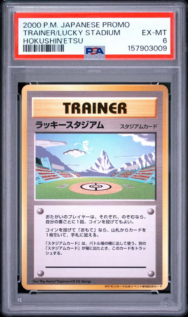 Lucky Stadium