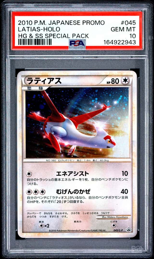 Latias