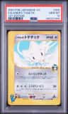 Falkner'S Togetic