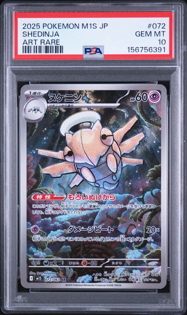 Shedinja