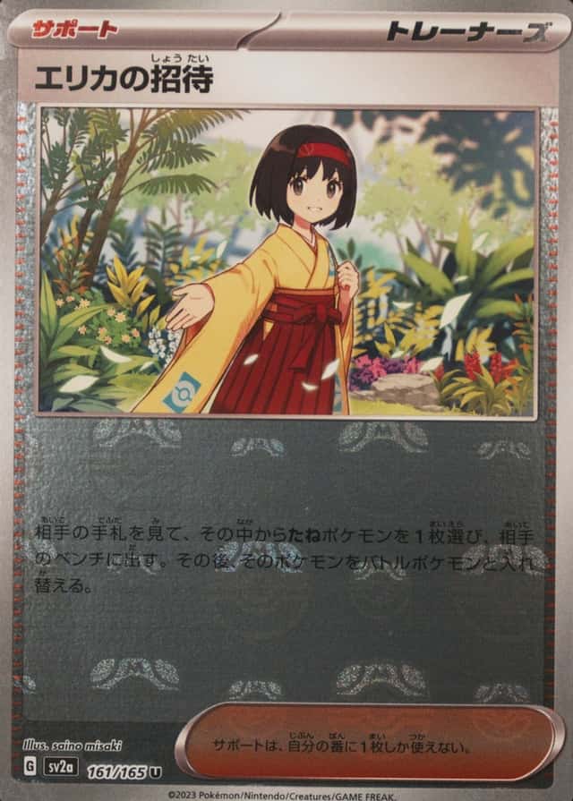 Master Ball · Reverse Holo
