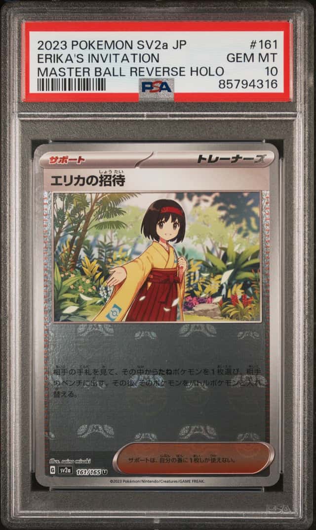 Erika's Invitation