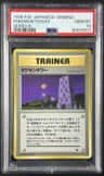 Pokemon Tower
