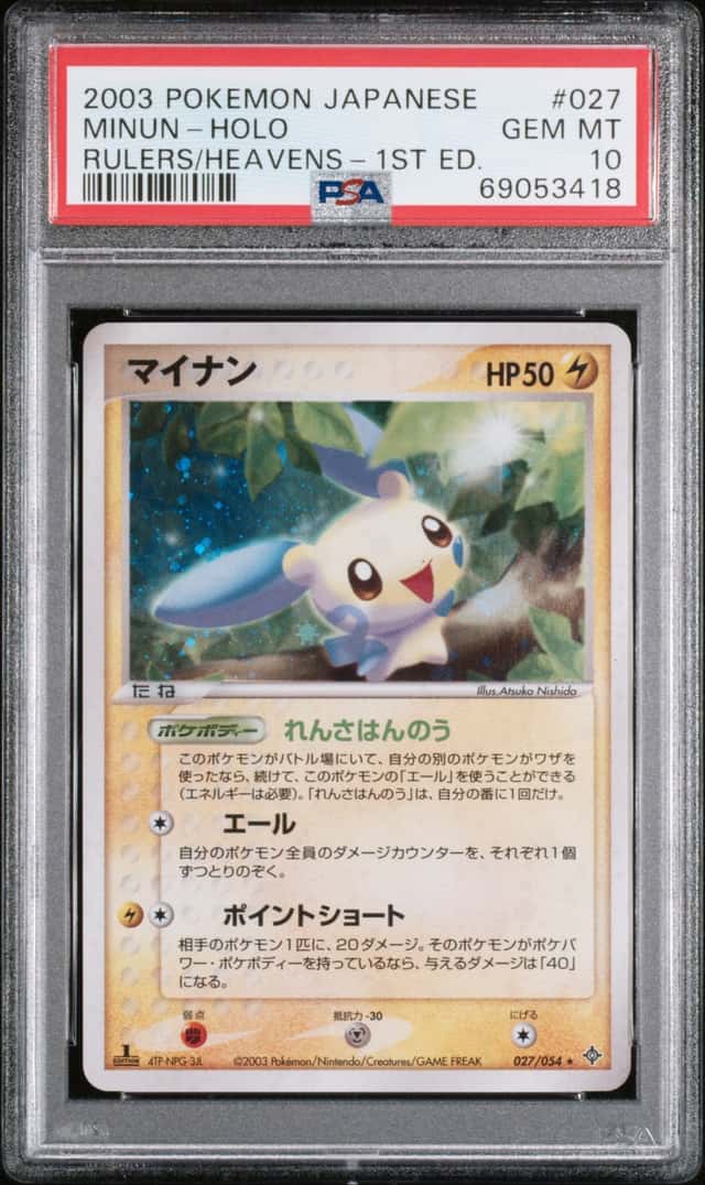 Minun