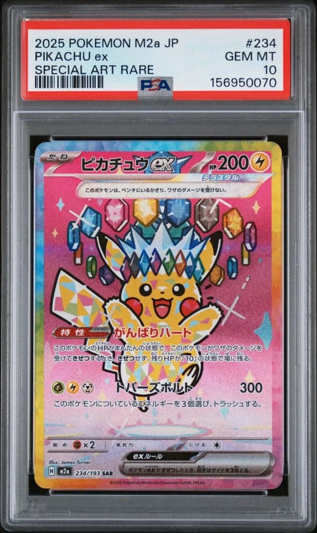 PIKACHU ex