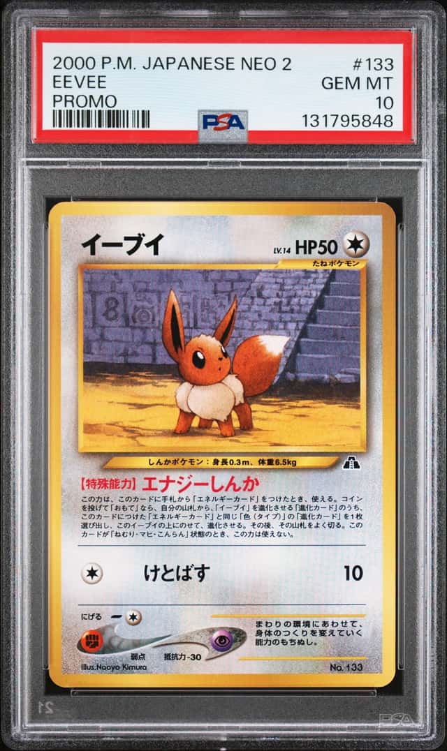 Eevee