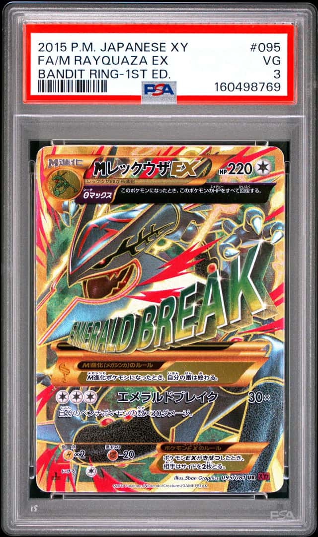 M Rayquaza EX