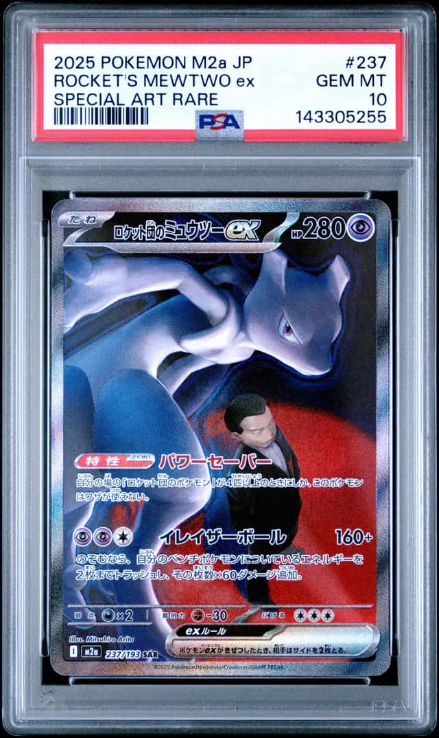 ROCKET'S MEWTWO ex
