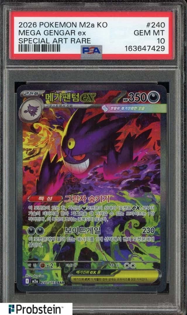 MEGA GENGAR ex
