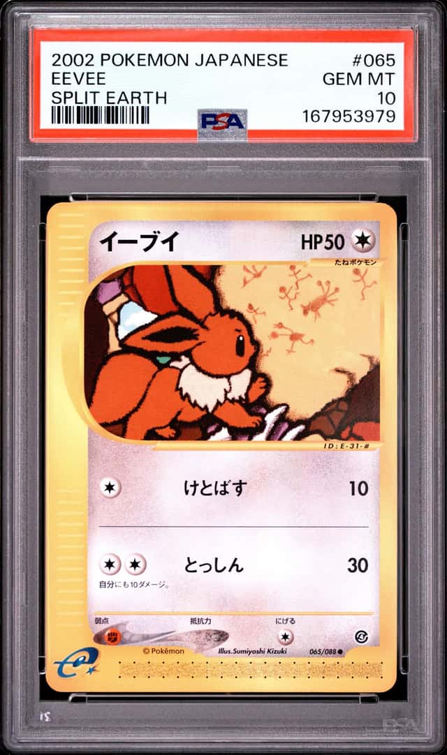 Eevee