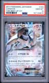 Lugia Ex