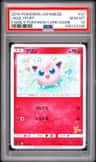 Jigglypuff