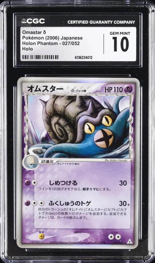 Omastar