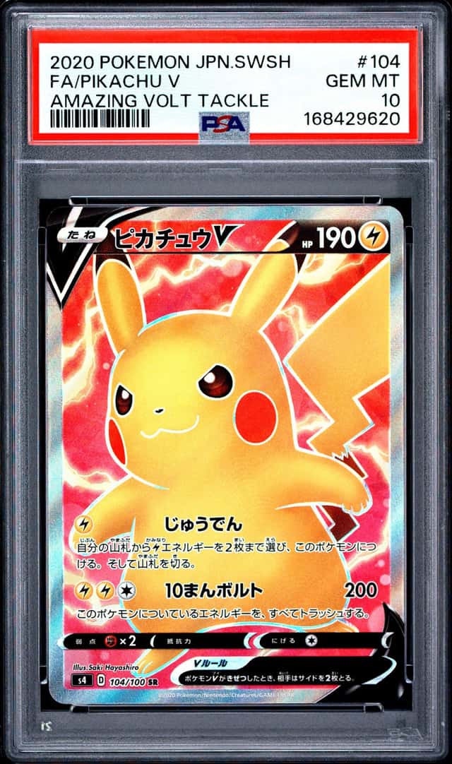 Pikachu V