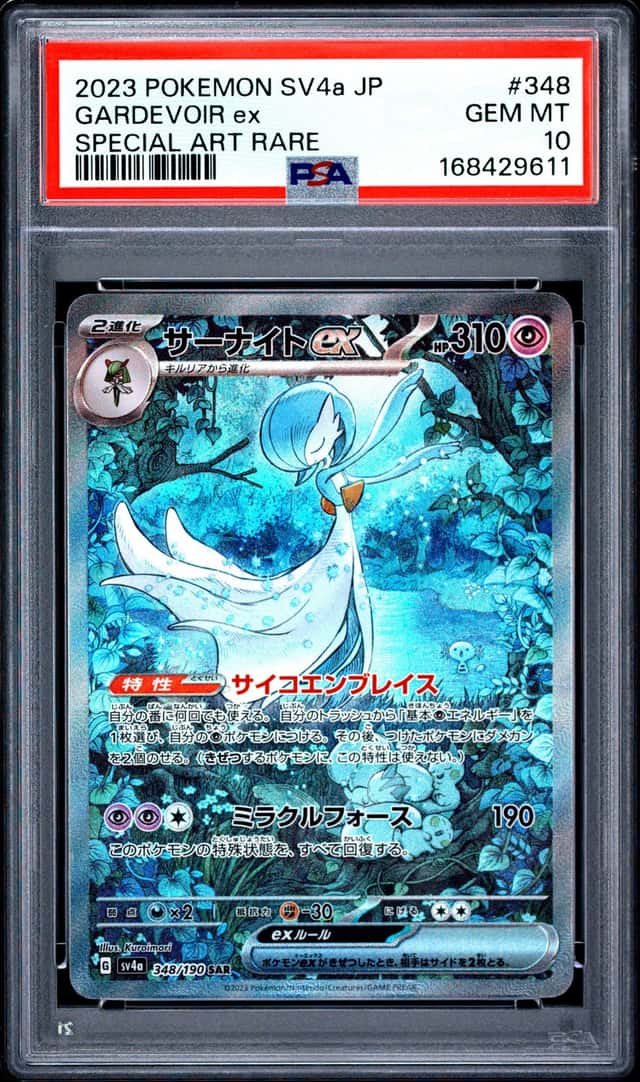 GARDEVOIR ex