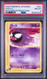 Gastly