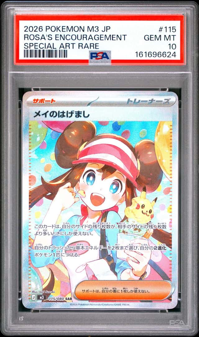 Rosa's Encouragement