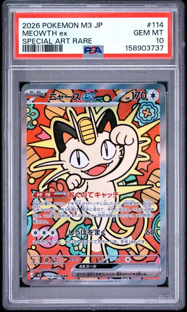 MEOWTH ex
