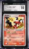 Arcanine Ex