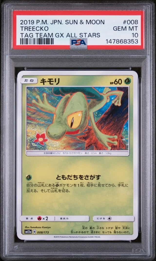 Treecko
