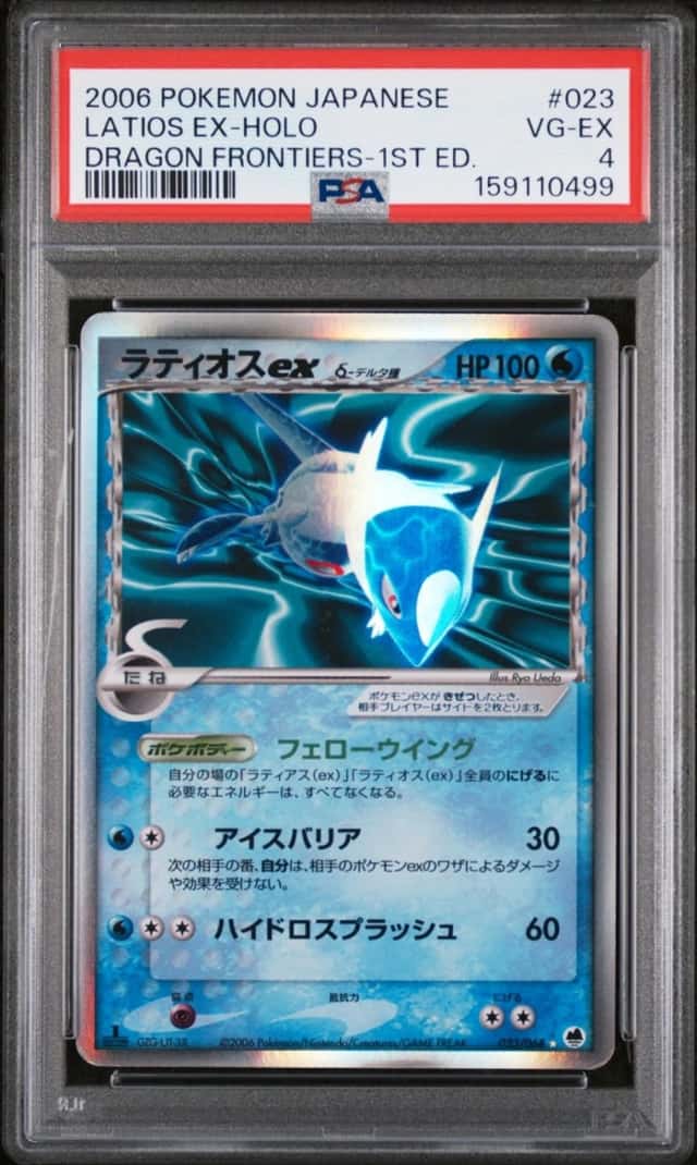 Latios EX