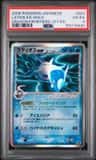 Latios Ex