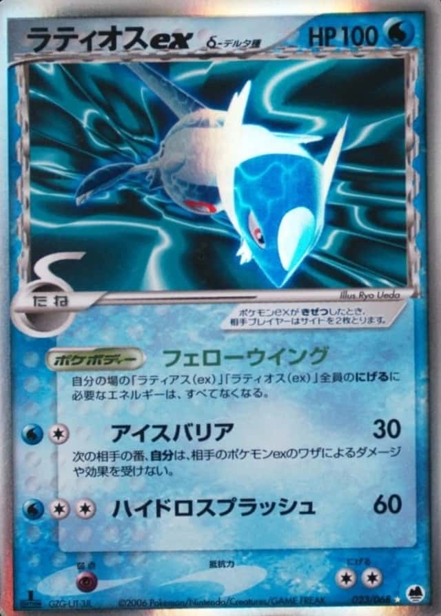 Holo · 1st Edition
