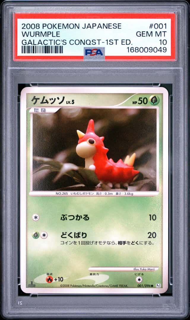 Wurmple