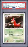 Wurmple
