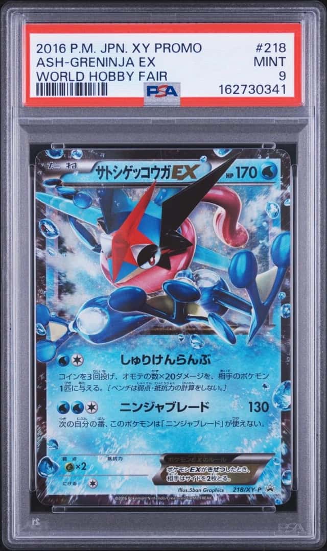 Ash-Greninja EX