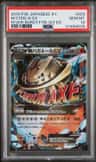M Steelix Ex