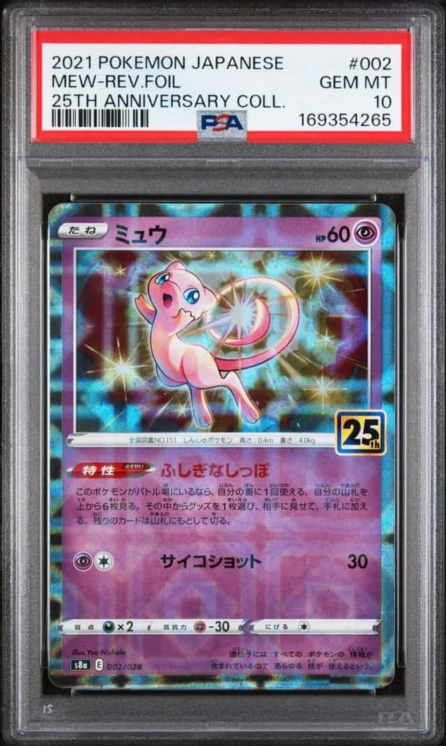 Mew