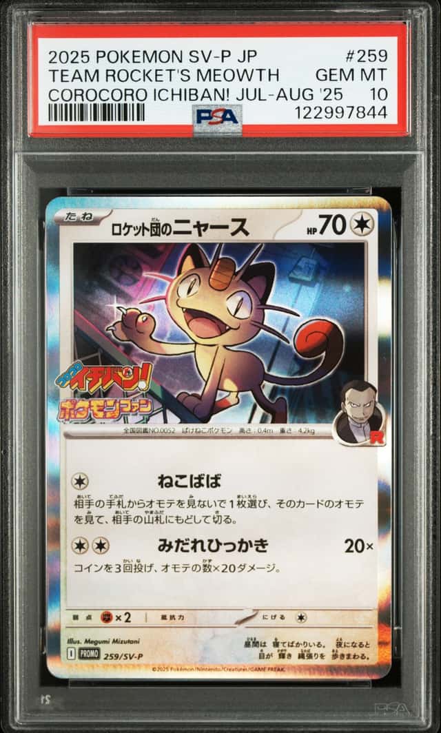 Team Rocket's Meowth