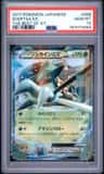 Sceptile Ex