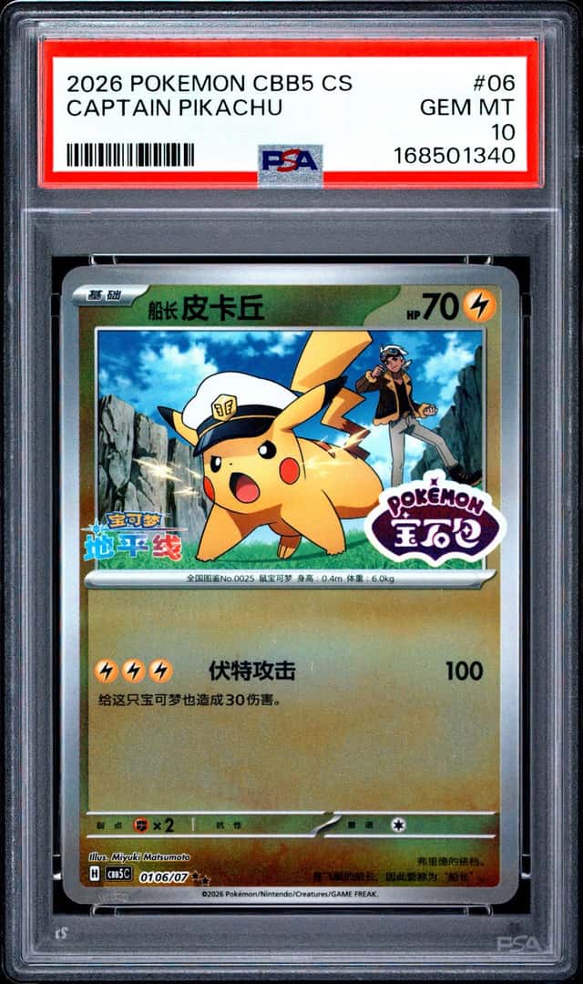 Pikachu