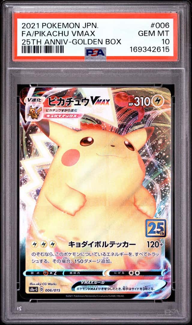Pikachu VMAX