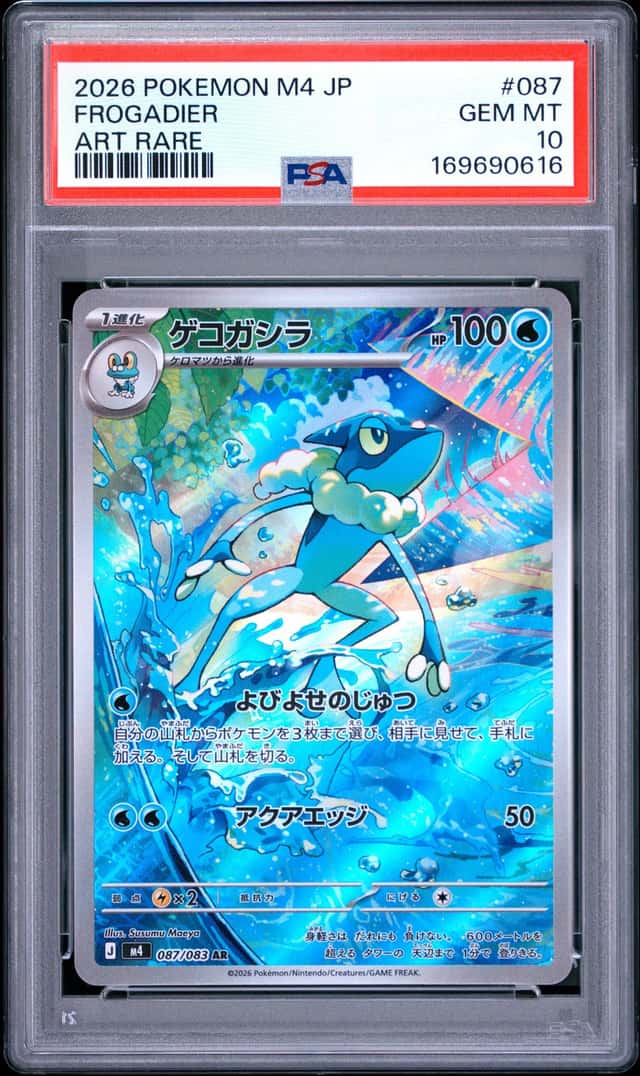 Frogadier