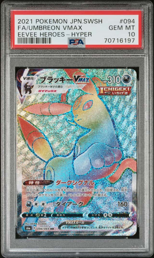 Umbreon VMAX