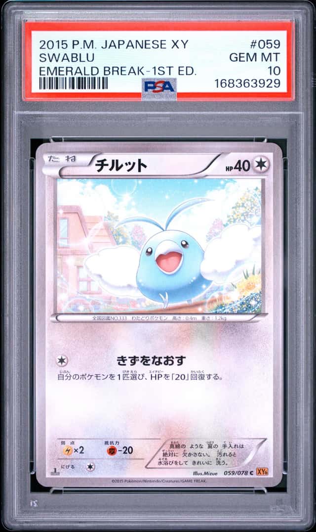 Swablu