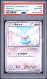 Swablu