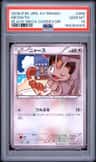 Meowth