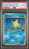 Shining Magikarp