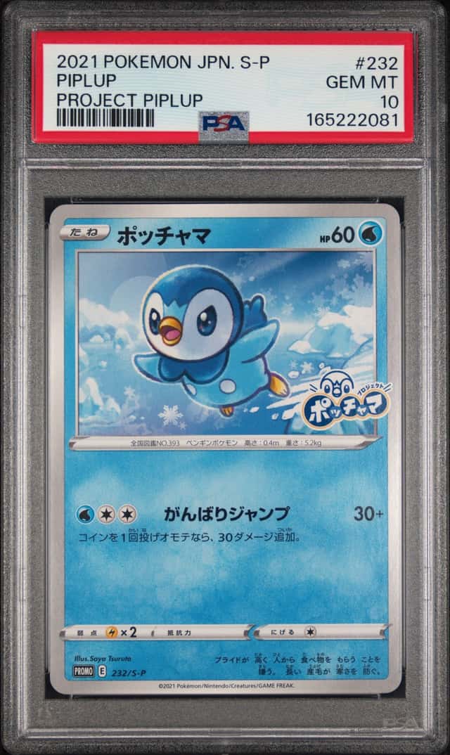 Piplup