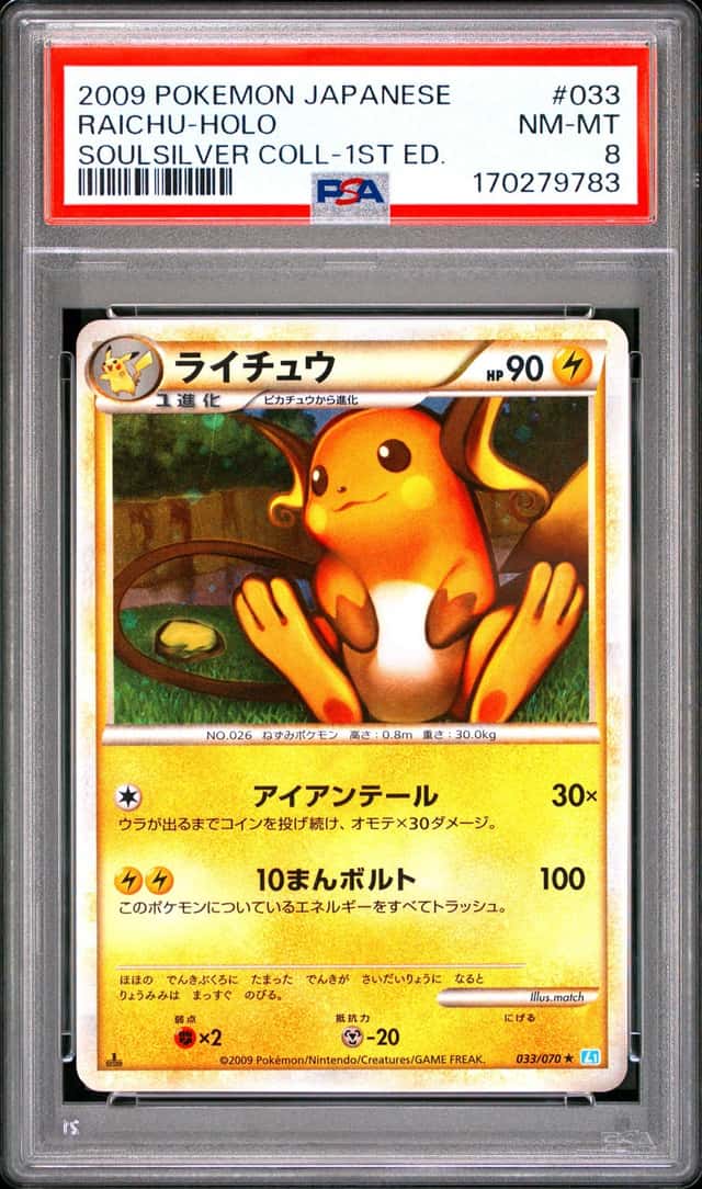 Raichu