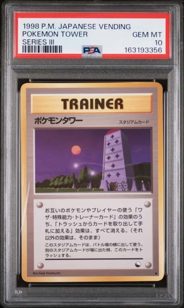 Pokemon Tower