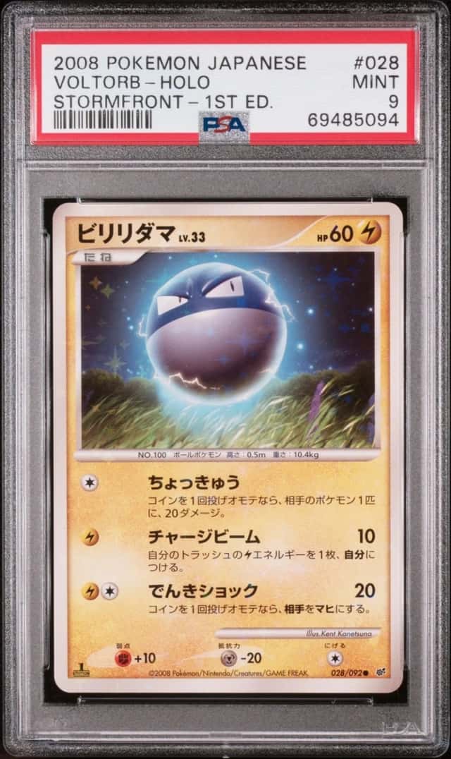 Voltorb