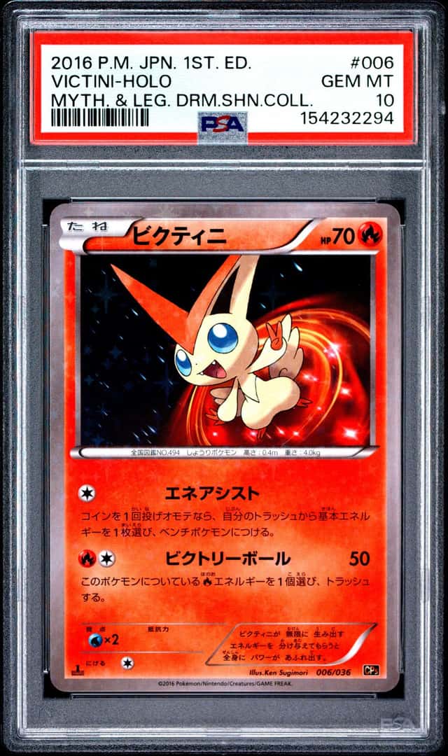 Victini