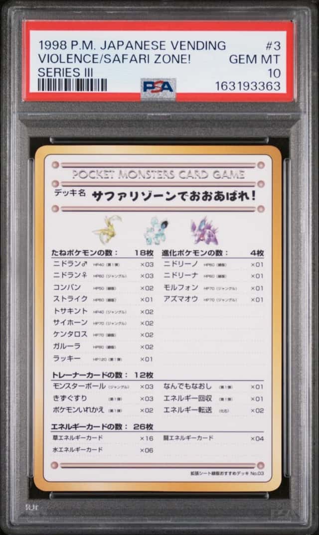 Violence/Safari Zone!