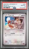 Meowth