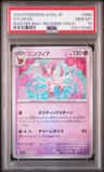 Sylveon